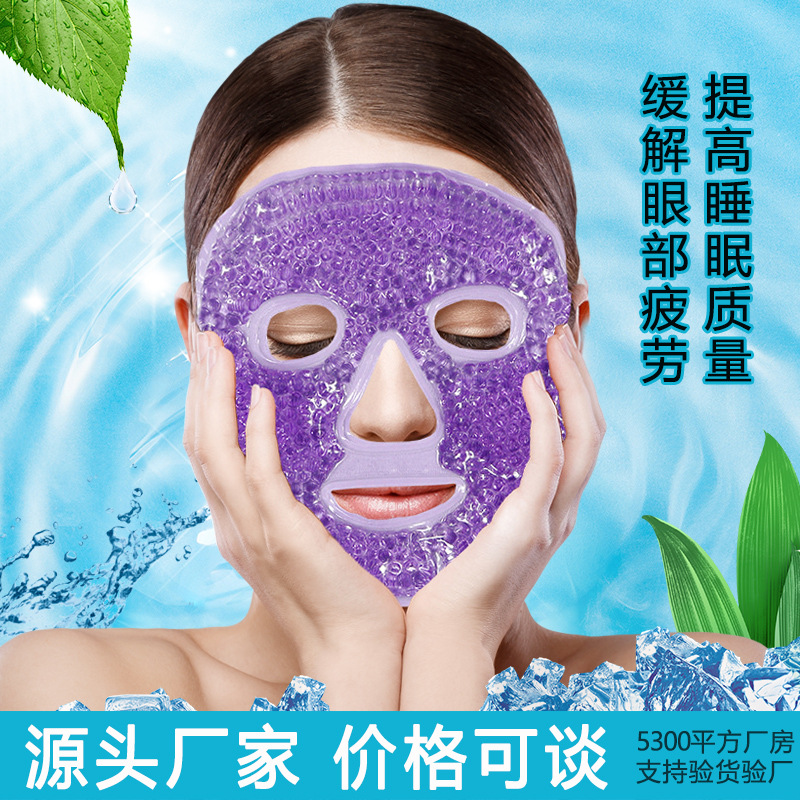 亚马逊PVC毛绒凝胶冷热敷美容面罩术后恢复水肿降温冰敷睡眠面膜