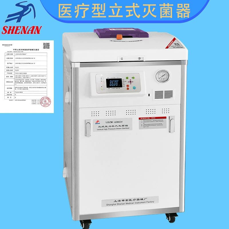 Shanghai Shen'an LDZM-40KCY вертикальный паровой стерилизатор высокого давления 40л медицинское устройство стерилизационный горшок