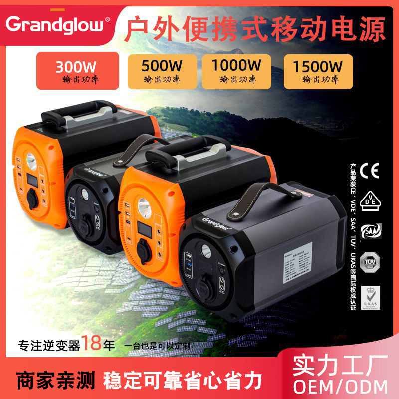 Outdoor Portable Mobile Power Supply 500W Lithium Battery Solar Power Supply Home Backup Emergency Energy Storage