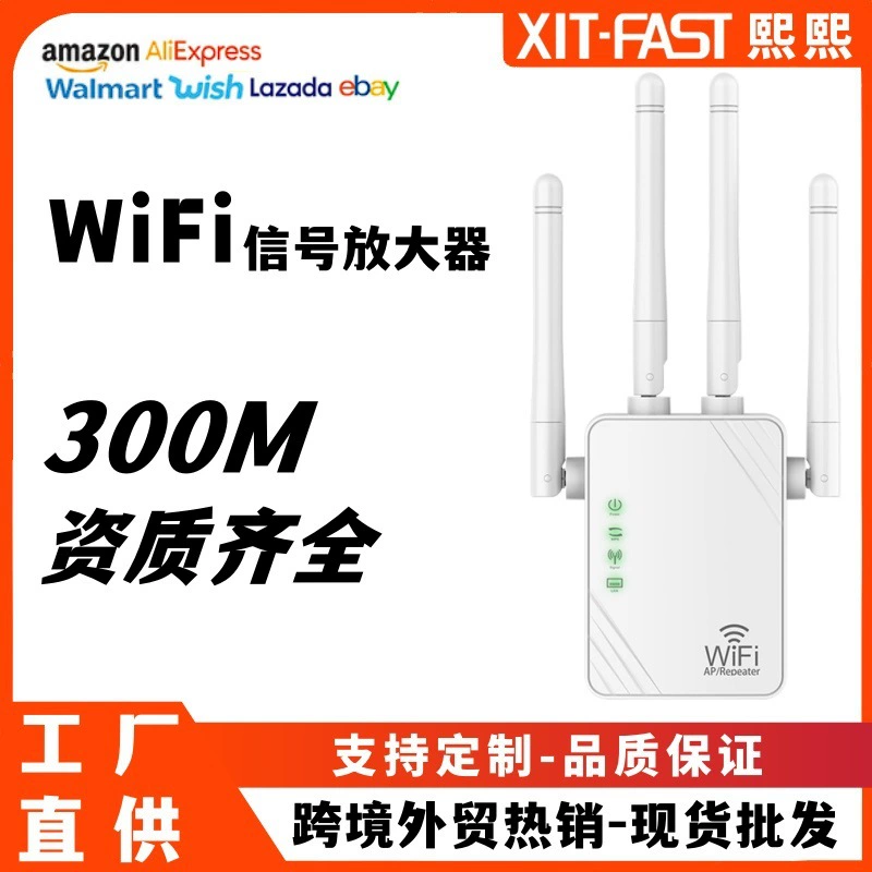 Фабрика прямые поставки усилитель сигнала Wi-Fi беспроводной широкополосный повторитель улучшения сигнала бытовой 300 м