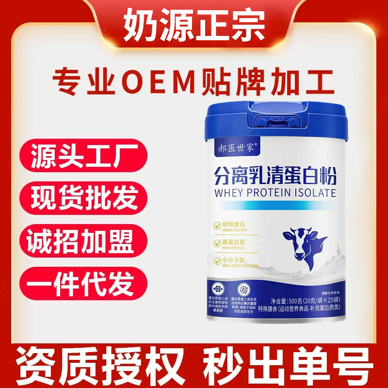Hao Yi Shijia Isolated Whey Protein Powder Special Dietary Nutritional Supplement Protein Hao Yi Shijia Isolated Whey Protein Powder Special Dietary Nutritional Supplement Protein