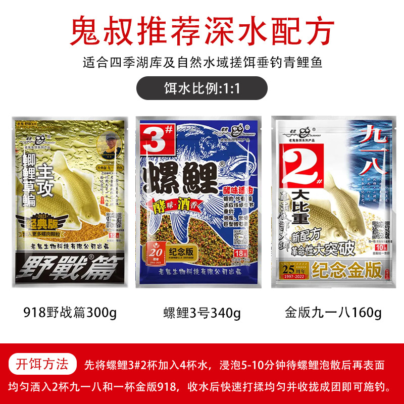 Tres muestras antiguas: fragancia 918 + Caracol Carpa N ° 3 + Edición Conmemorativa