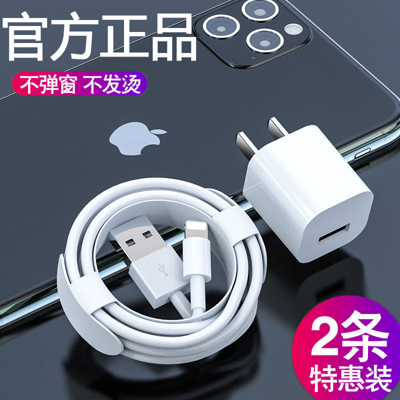 Suitable for Apple 6/6s/7/8/Plus data ca...