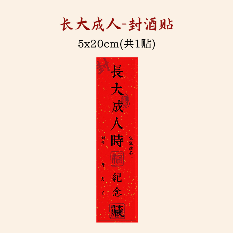 어른이 되면 스티커 1개