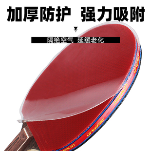 Ly Table Tennis Rubber Protective Film Adhesive Protective Film Astringent Rubber Protective Film Table Tennis Rack Protective Film Anti-Slip