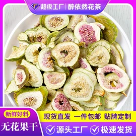其他药食同源;花果茶;代用/养生茶