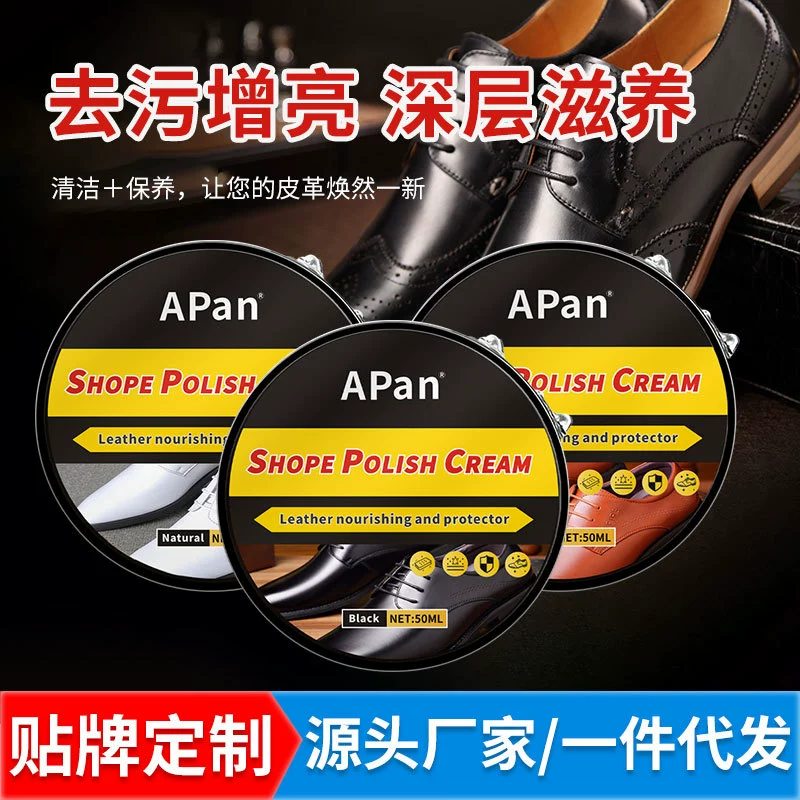 Оптовая фабрика APan железная коробка для обуви твердое масло для ухода за кожей воск для чистки обуви черный бесцветный коричневый трансграничный Амазонка