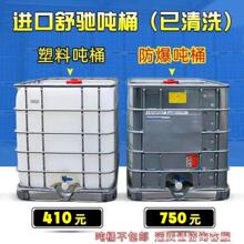 塑料吨桶全新ibc集装桶方形防爆500L1000升车载化工加固柴油桶1吨