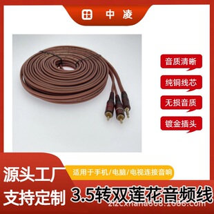 10M3.5���l���ξ��� 3.5�D�pRCA��һ�ֶ����l��3.5���w�^�Dɏ����