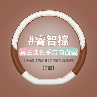 Summer Anti-Slip, Round O-Shaped, Steering wheel cover - wise-brown-d-euler-good-cat-wh-38cm