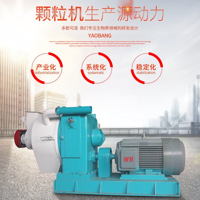 【1件起批】厂家海南YB-620木质颗粒机生物质颗粒机颗粒机机械