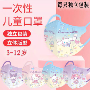 3D Children's Disposable Protective Mask New Gradient Kulomi 3-12 Years Old High Color Value Yugui Dog Children's Mask