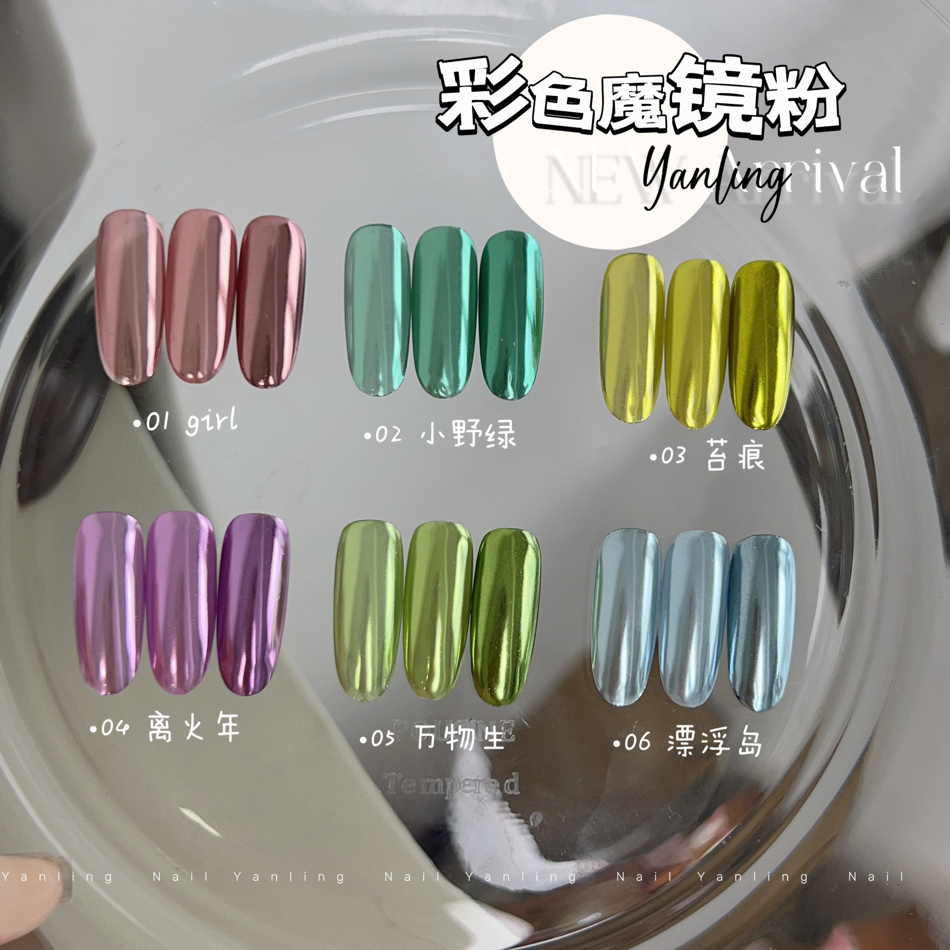 Yan Ling Colorful Magic Mirror Powder New Metal Mirror Nail Art…