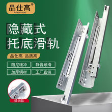 托底轨道两节隐藏式滑轨底装抽屉导轨底部缓冲橱柜阻尼轨滑道威东