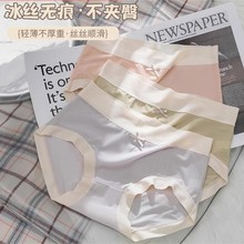 裸感透气无痕夏季超薄性感面膜三角短裤舒适抑菌不夹臀冰丝内裤女