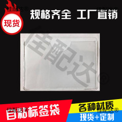 バックラベル袋透明PVC貼り付け可能回転箱自己接着カードセット倉庫テープ材料標識カードセット