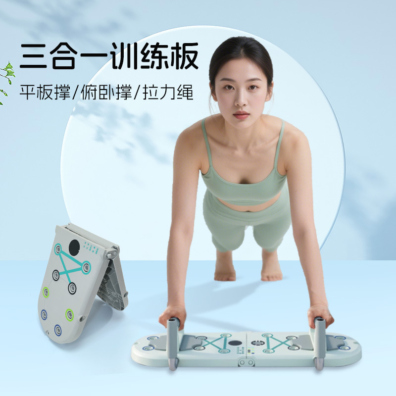 Multifunctional Push-Up Bracket Training Board for Abdominal Muscle Training, Chest Muscle Flat Support Counting Home Fitness Equipment Artifact