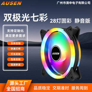 Factory Direct Sales Colorful Double Aperture 12cm Luminous Fan Rgb Lantern Silent Chassis Cooling Fan 4P Interface