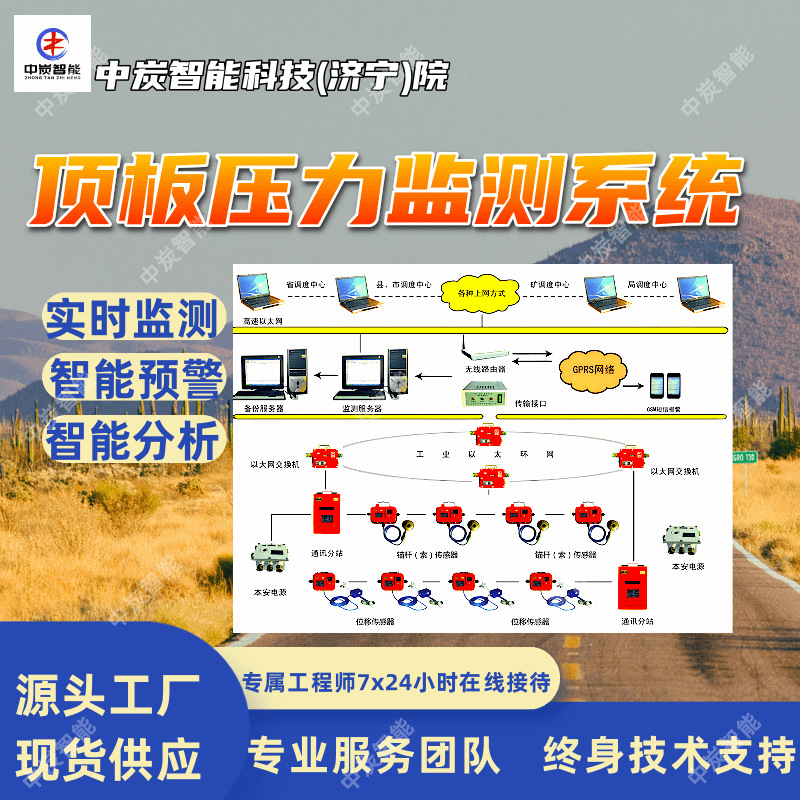 KJ616动态监测系统 ‌实时监测 智能预警煤矿顶板压力监测系统