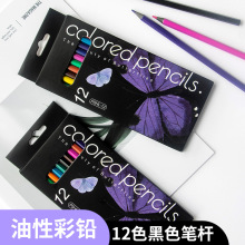 彩铅塑料黑料彩色铅笔便携式彩盒套装绘画书写铅笔画画文具彩笔