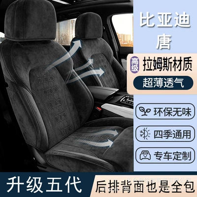 Saddle Cushion Car Seat Cover Modelə uyğun (Original) oturacaq örtükləri
