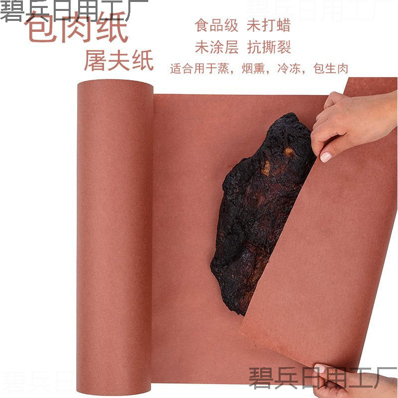 66克牛皮纸烤肉纸屠夫纸包肉纸蒸烟熏冷冻 butcher paper