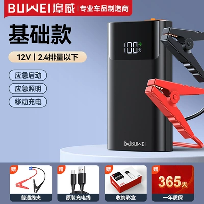 [Qs001] Car 12V Battery Jump Starter Vehicle Rescue Ignition Device Emergency Starting Power Supply Car Charger (Car on the line of fire) - buwei-qs001-pu-clip-pure-emergency-power-supply-6000-mah-black