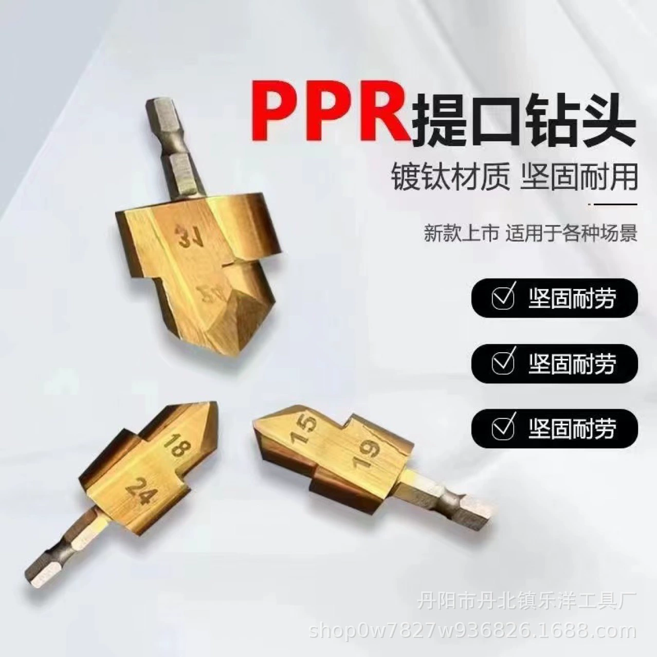 Хексановый новый хвост перекладная ручка PPR подъем буровой кромки 20/25/32 водопровод пропила увеличение бит две лопасти и три лопасти