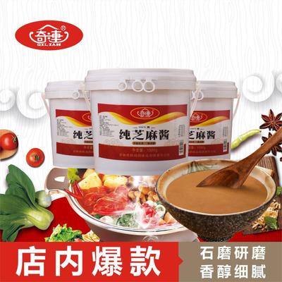 Sesame paste 1.5kg Drum Dry noodles Sesame Hot Pot Dips Sauce Manufactor Direct selling