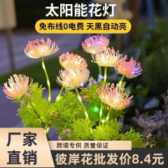 LED ソーラーフラワーランタン屋外防水庭の装飾芝生ランプシミュレーションフラワーアースプラグライト