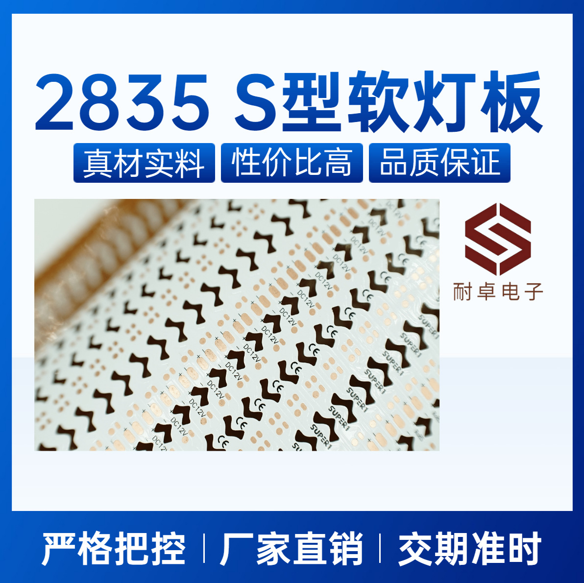 12V 24v 60灯1米 S型 蛇型板 FPC软灯板 柔性线路板 PCB板 电路板