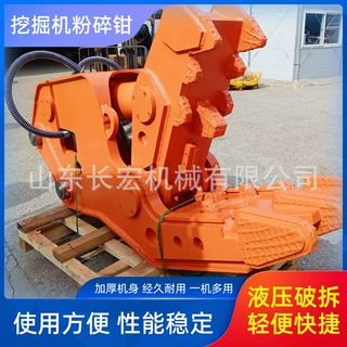 碎石剪挖机破碎剪挖掘机液压粉碎钳钢筋混凝土废旧楼房拆除机械
