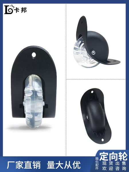 Origin and Supply: Ready-Made Luggage Casters, Transparent Wheels, Trolley Case Corner Wheels, Directional Wheels, Suitcase Wheels, Curved Wheels