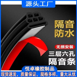 车用密封条;防撞/刮条