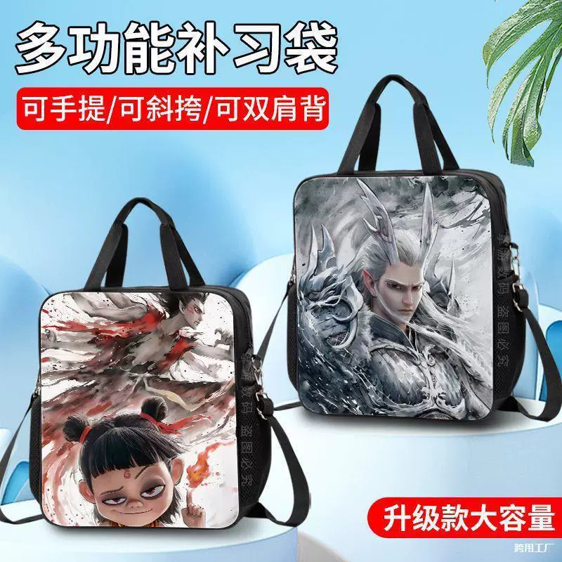 Рюкзак Ao Guang's Magic Child Tuition Bag Тот же стиль Nezha, холщовая сумка, периферийная сумка через плечо большой вместимости