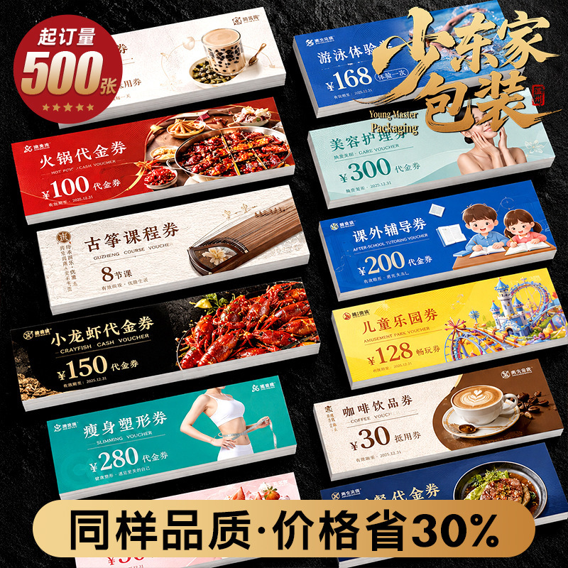 Customized Tutoring Class Coupons, Fitness Drink Experience Vouchers, Printed Catering Promotion Cards, Customization Customized Tutoring Class Coupons, Fitness Drink Experience Vouchers, Printed Catering Promotion Cards, Customization
