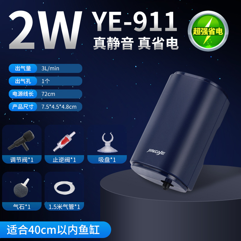 Компрессор аквариумный Jingye YE-941 8Вт