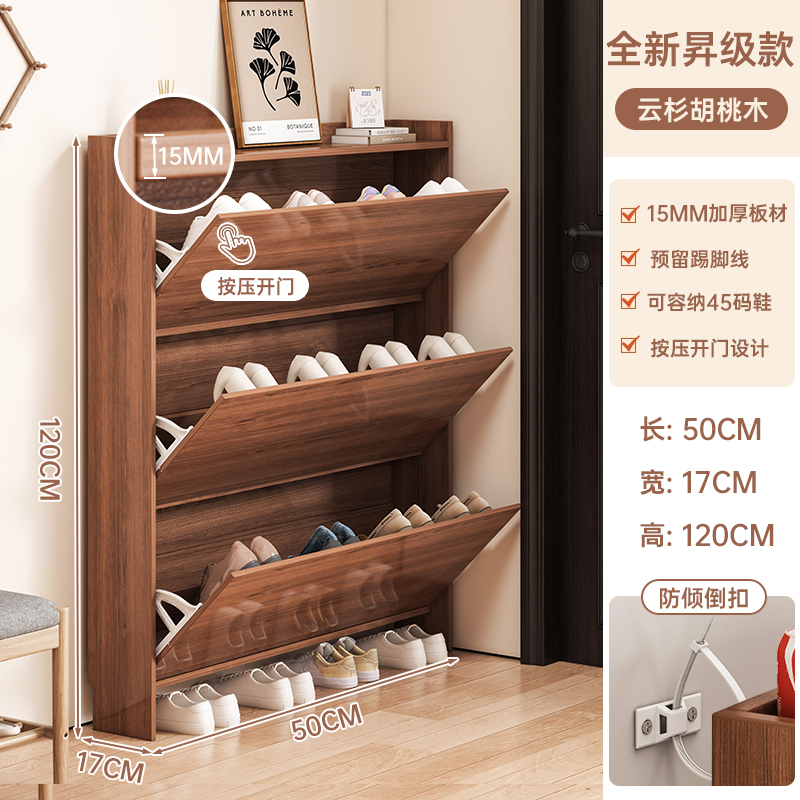超薄鞋柜家用门口入户收纳柜一体靠墙2025新款极窄翻斗式走廊鞋架|undefined