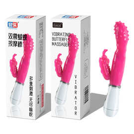 君采双震蝴蝶按摩棒塑封盒精装版成人情趣用品双震动棒女用自慰器
