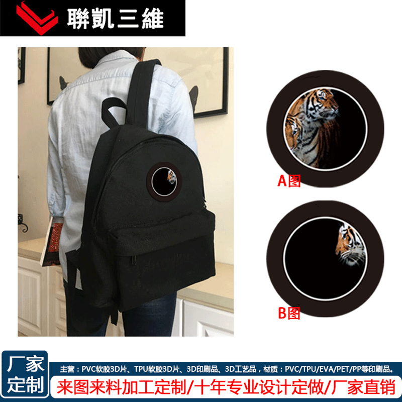 厂家批发3D变图印刷书包面料 生产可印LOGO 幼儿园书包不限量制作