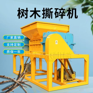 绝缘板树脂板撕碎机 木柴竹木破碎机设备 树木撕碎机