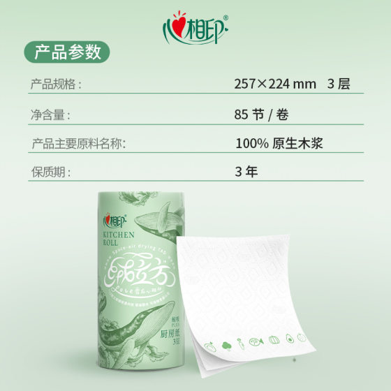 Heart-to-heart printing velvet cube kitchen paper towel 85 kitchen special paper thickened oil absorbent paper household whole box