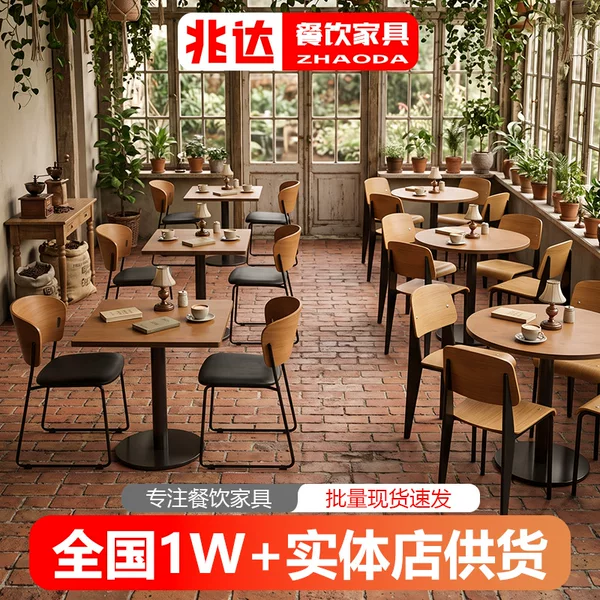 Forest-style cafe table, vintage-style western restaurant ocean-style round table, mid-century style milk tea shop coffee shop meeting table