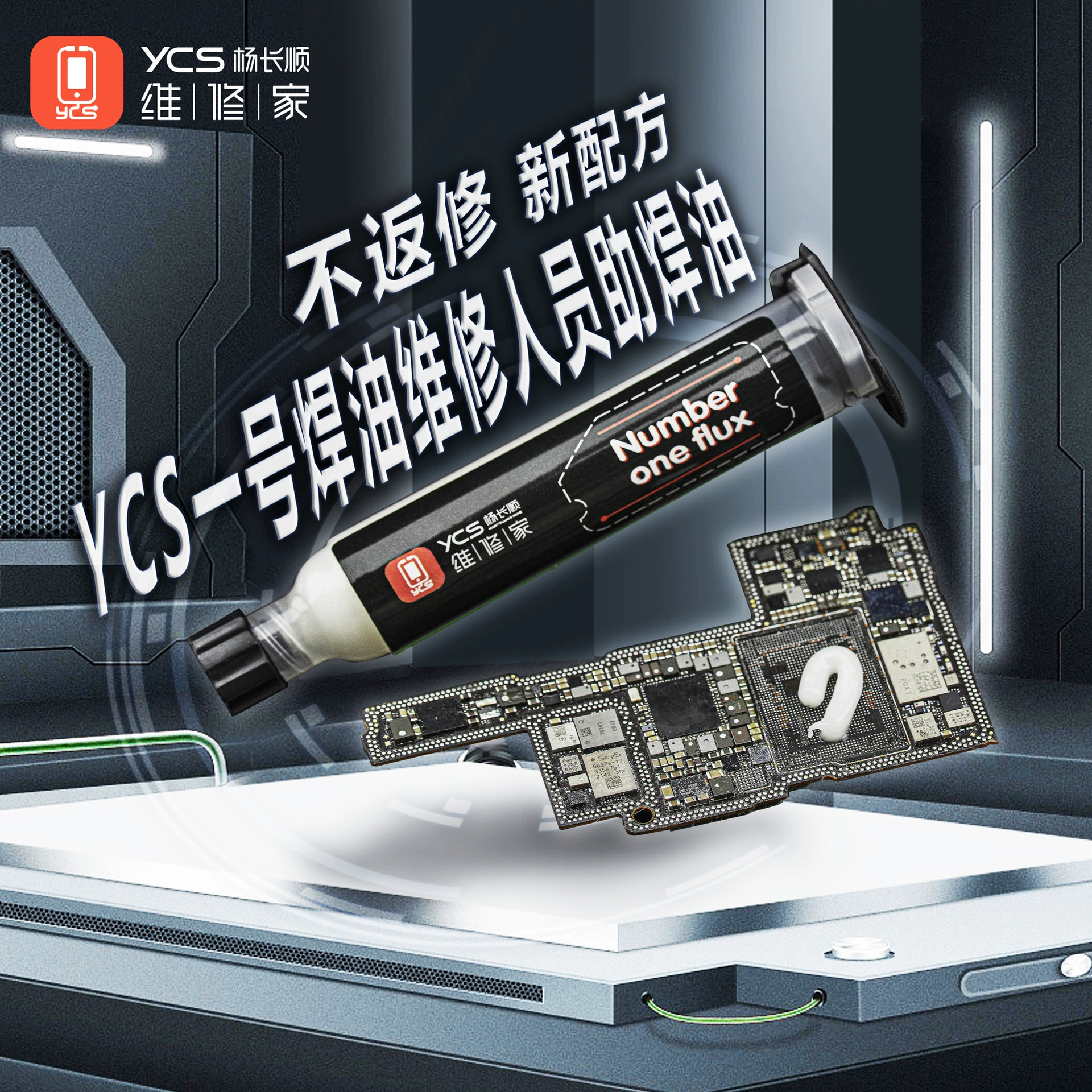 YCS ремонтный дом № 1 паяльное масло флюс без очистки паяльное масло сварка без галогена