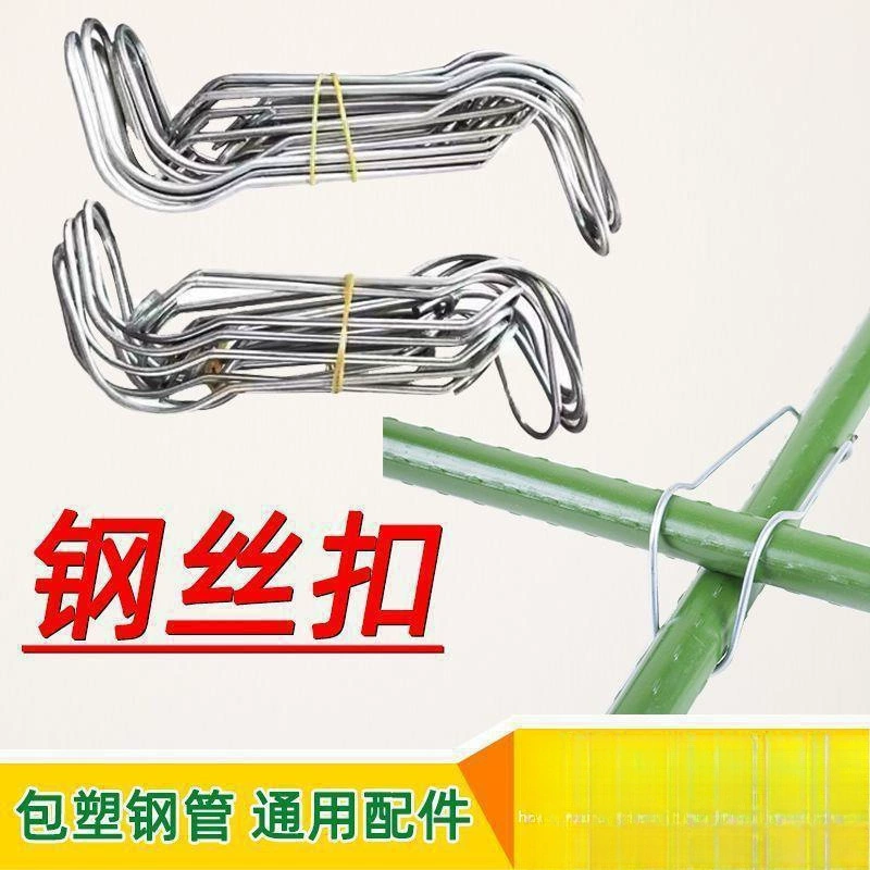 Подставка для цветов для садовых вьющихся растений, стальная проволочная пряжка, теплица, оцинкованная горячим способом, верхняя пружинная стальная труба, фиксированная поперечная пряжка, пружинная пряжка