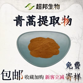 工业植物提取;其他生物化工;医药中间体