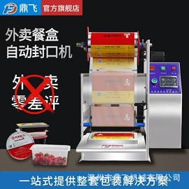 封口机械;多功能包装机;贴标机械