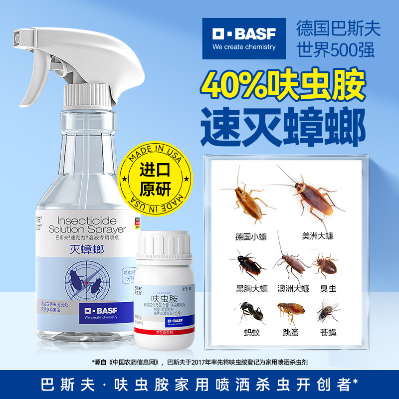 巴斯夫速克力呋虫胺40%速克力5g/瓶