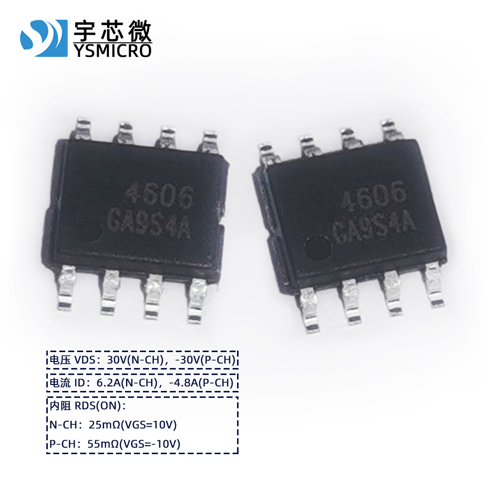 N+P����MOS�� 4606B SOP-8 ��ƬMOSFET ��ǿ�ͳ�ЧӦ��