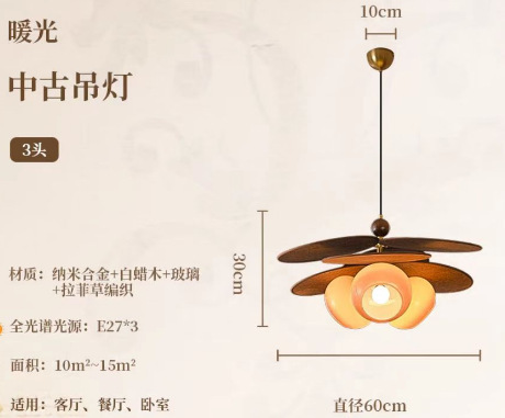 白蜡木吊灯复古法式中古卧室吊灯餐厅吧台书房魔豆灯实木吊灯民宿|undefined